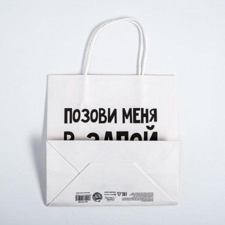 Gift package, packaging, “Call me”, 22 x 22 x 11 cm-3