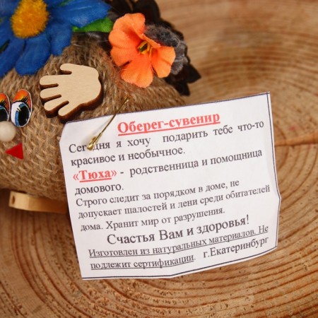Obell "Domovushka Tyukha", mix-4
