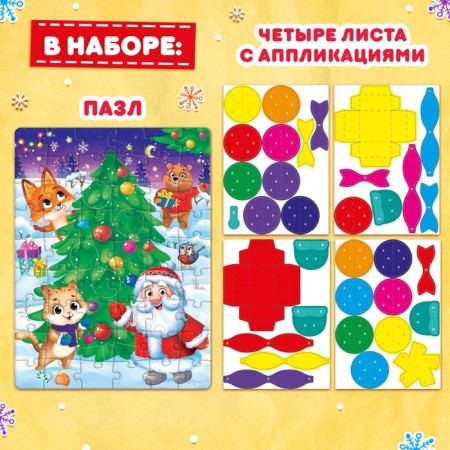 Puzzle with applications "Dress the Christmas tree", 54 details-1