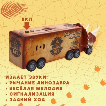 Inertial “dinosaur” truck, with 3 machines, light and sound effects-4
