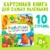 Cardboard book "Animals from all over the world", 10 p.
