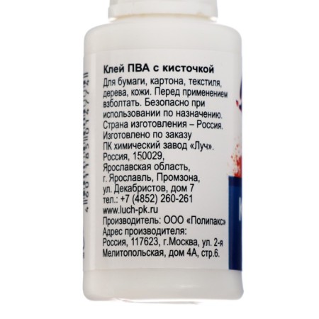 PVA glue, 20 g with a brush, "ray"-2
