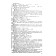Didactic materials. Didactic materials in mathematics grade 5. Chesnokov A. S.