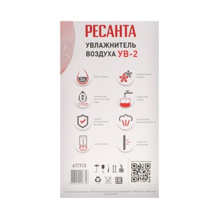 Air humidifier "Resanta" UV-2, ultrasound, 25 W, 3 l, up to 40 m2, white-8