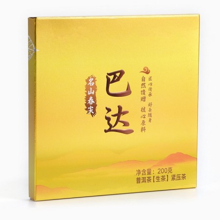 Chinese green tea Gift Shen Puer "Tea from Mount Ba Da", 200 g, 2016, Yunnan-1