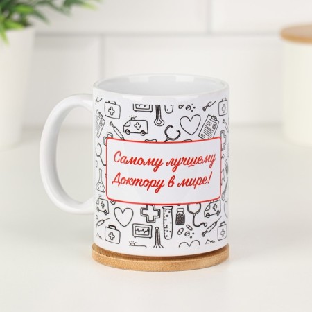 Sublimation mug “Best Doctor in the World! White ", with application