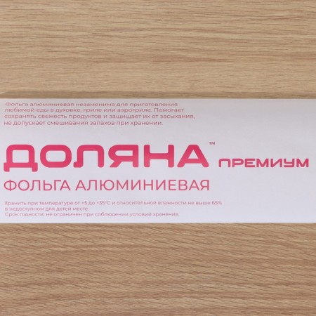 Foil Food aluminum shares, 44 cm × 25 m, 14 μm-5