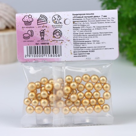 Confectionery decor "The best day", 7 mm, gold, 20 g-2
