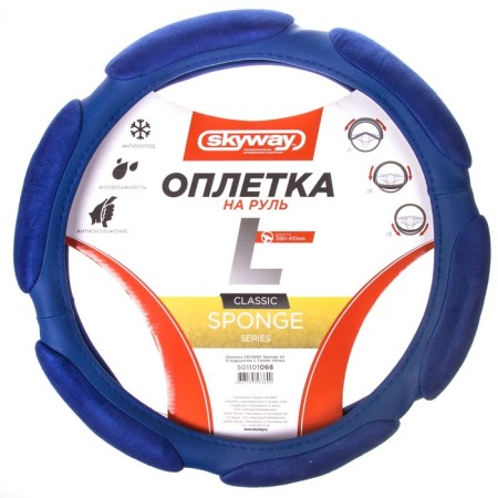 Skyway sponge air braid, size XL, suede, blue, S01101073-1