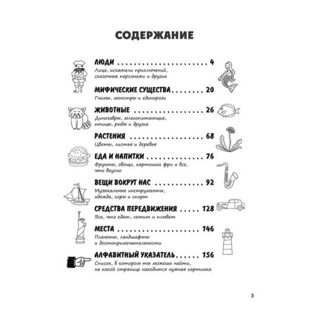 I can draw 1000 things. Pautner N.-1