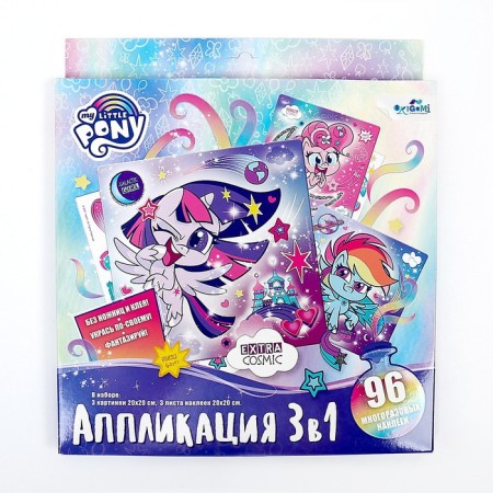 Set for creativity "Pony" 3 in 1, 3 pictures, 3 sheets of stickers