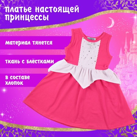 Carnival set "Beautiful Princess", height 98–104 cm-2