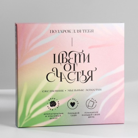 Gift set: A5.80 sheet diary and soap petals "Happiness in every day"-8