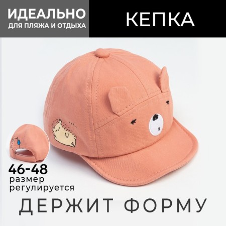 Ketka children's minku pink color, rr 48