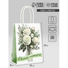Package Gift craft 