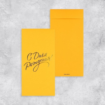 A set of gift envelopes "Happy Birthday", 10 pieces, embossing, 11 x 22 cm-2
