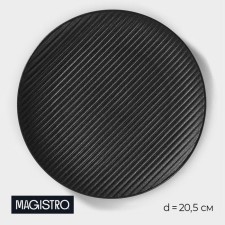 Porcelain plate Magistro line, d = 20.5 cm, black color