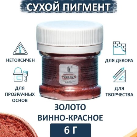 Pigment (powder) Luxart Pigment, 25 ml/6 g, Metallic, wine-red gold-4
