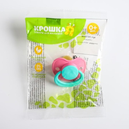 Latex orthodontic “tenderness” nipple with a ring, from 0 months, Mix color-4