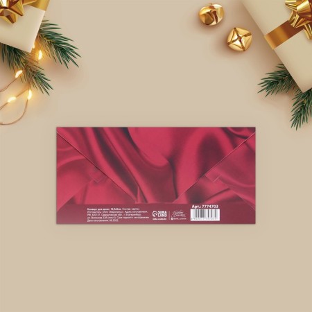 Set of envelopes "New Year - 1" 10 pieces, 17 x 8 cm, new year-17