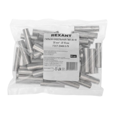 Ludged lounged GML 35-10 (35mm²-Ø10mm) GOST 23469.3-79 (in package. 50 pcs.) Rexant-1