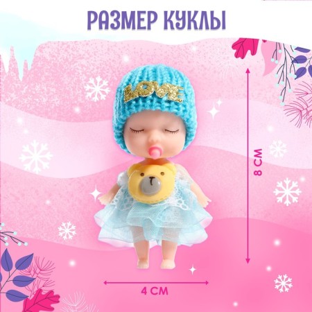 Игрушка в шаре «Сказка рядом», МИКС-1