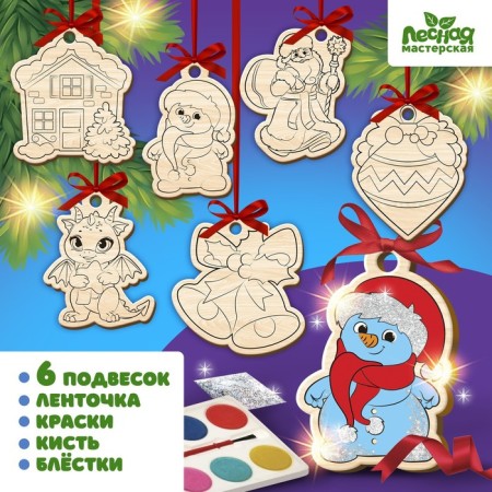 Christmas tree decorations for the painting "New Year"