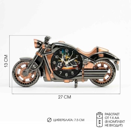 Clock - desktop's alarm clock "Retro motorcycle", discrete move, d -7.5 cm, 27 x 13 cm, aa