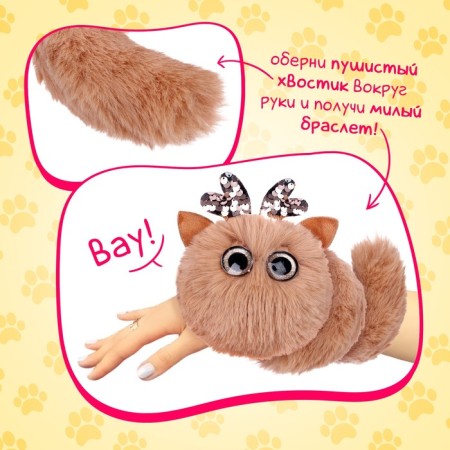 Soft toy "Luplazziki. Candy Plyush: Donut "with a pet-3