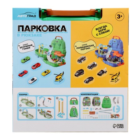 Parking "Crazy Races", in a backpack-10