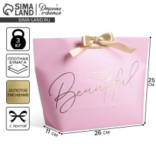 Gift package, packaging, You are beautiful, 26 x 25 x 11 cm