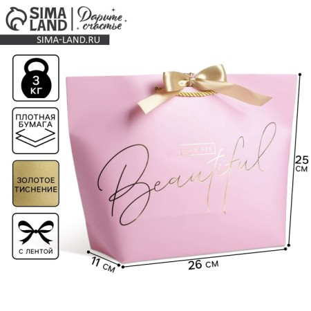 Gift package, packaging, You are beautiful, 26 x 25 x 11 cm