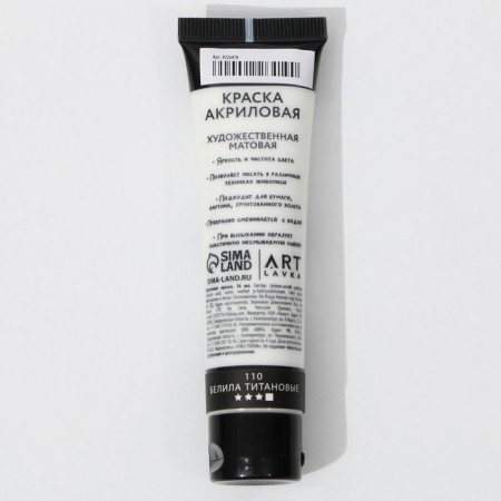Acrylic paint, color was white titanium, No. 110 in a tube, matte 36 ml-2