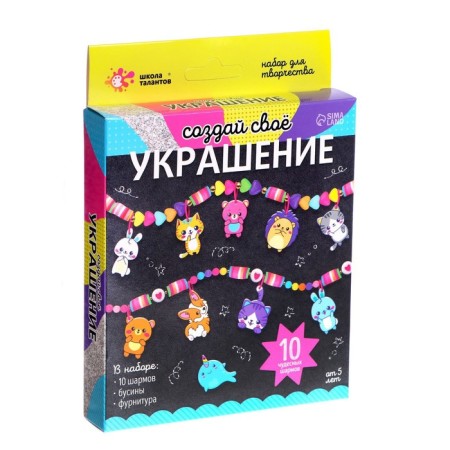 Set for creativity "Create your decoration", animals-2