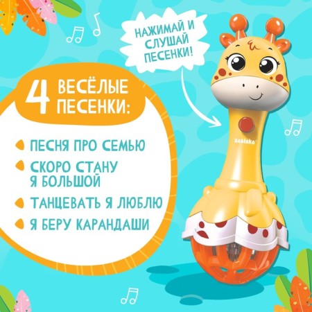 Musical toy "Funny giraffes", sound, light, yellow color-2