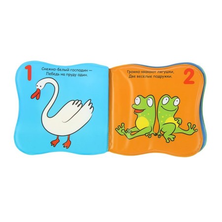 Book for swimming "Kupashki. Duckling"-1