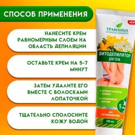 Cream for depilation "Herbalist" for the body, 100 ml-1