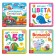 Books Cardboard Set "Educational", 4 pcs., 10 p.