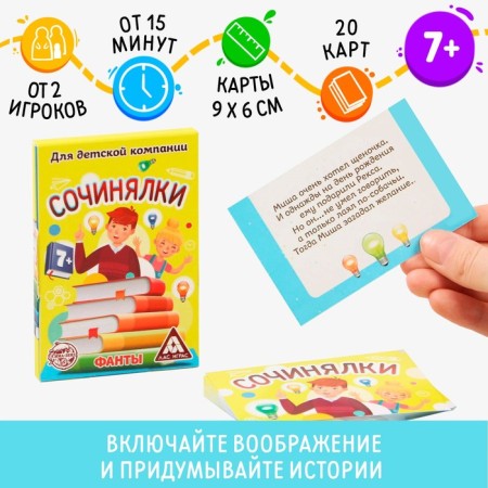 Fands "Composition", 20 cards