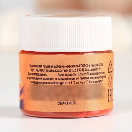 Dry water -soluble "orange" for desserts, 5 g.-3