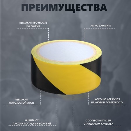 The tape is marking, signal, adhesive, yellow - black, 33 m x 4.5 cm-2