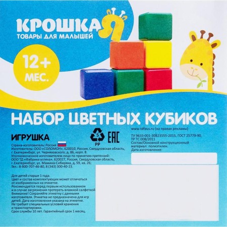 Set of colored cubes, 8 pieces, 12 x 12 cm-11