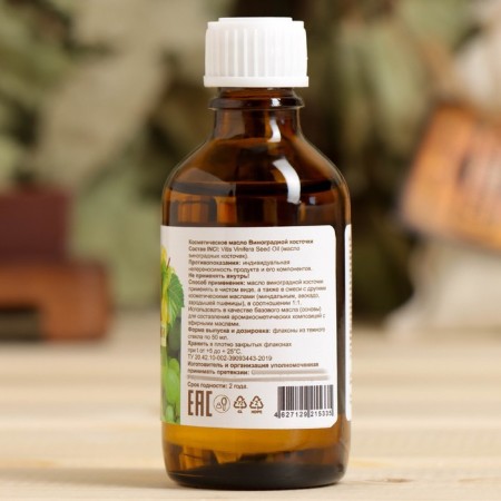 Cosmetic oil "grape bone" 50 ml of miras-2