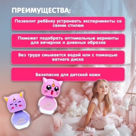 Набор детской косметики для девочек «Замуррррчательная cумочка»-1
