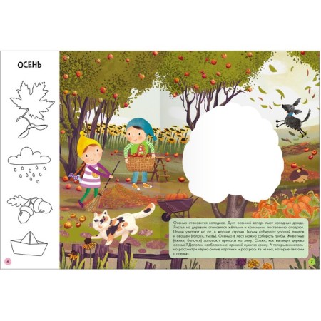 School of seven gnomes. Basic course. Set 2+. Denisova D.-9