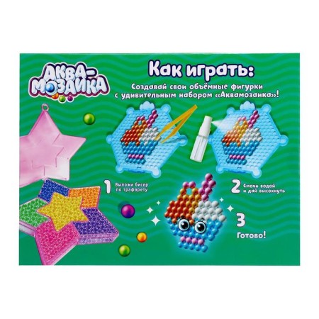 Aquamosaic "Star", 8 cards, 700 balls-4
