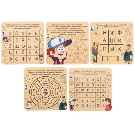The game is a desktop "New Year", a quest for finding a gift, Gravity Folz-4