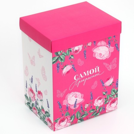 Gift folding box with 3D effect, packaging, “the most beautiful”, 18 x 14 x 23 cm-6