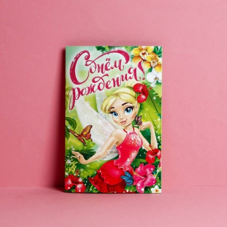 Postcard "Happy Birthday", Forest Fairy, Glitter 12 x 18 cm-1