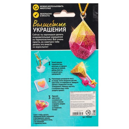 Magic jewelry, thermoplastics, shines-10